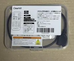 リモコン付 USB調光スイッチ