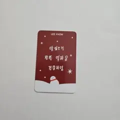 straykids スキズ 樂-star ラキドロ サウェ 5次 トレカ リノ