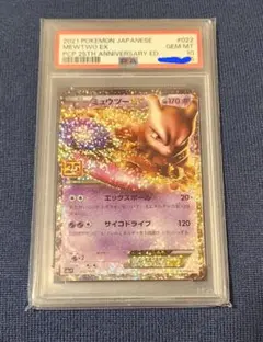 2026年最新】ミュウex 25th PSA10の人気アイテム - メルカリ