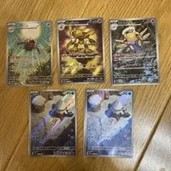 フーディンar テッカニンar ヌケニンar ユキカブリar