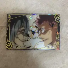 呪術廻戦　カード