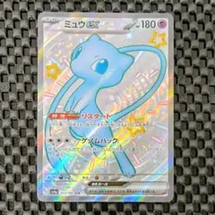 v*暇様 ミュウex SSR シャイニートレジャー 327/190