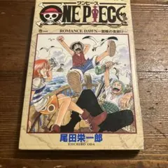 ONE PIECE 1巻 初版　状態もそこまでよくないので一時値下げます。 ONE PIECE 1巻 初版 状態もそこまでよくないので一時値下げます
