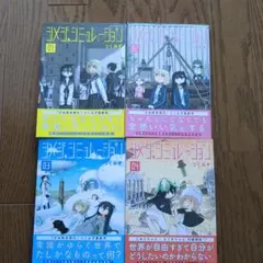 2025年最新】シメジ シミュレーションの人気アイテム - メルカリ