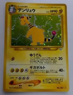 渦巻ホロ デンリュウ ☆ 拡張パック第3弾 海からの風 049/087 - メルカリ