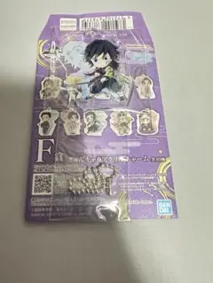 一番くじ 鬼滅の刃 雷の兄弟 F賞 きゅんキャラアクリルチャーム 冨岡義勇