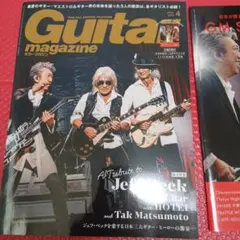 Guitar magazine 2025年4月号