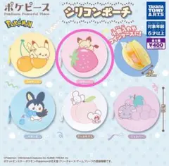 [早い者勝ち、新品未使用品] ポケピース シリコンポーチ ピチュー