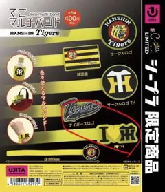 阪神タイガース　シリコンバンド　記念グッズセット 2026年最新】阪神タイガースシリコンバンドの人気アイテム - メルカリ