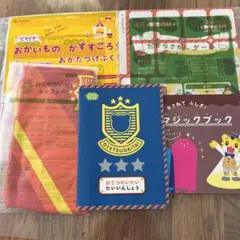 こどもちゃれんじすてっぷ付録&DVD