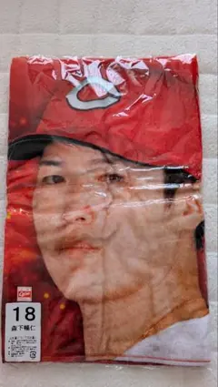 広島東洋カープ 森下暢仁 選手 フェイスタオル