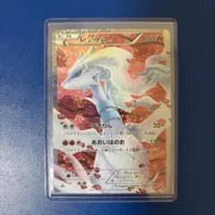 レシラム SR SC シャイニーコレクション 022/020