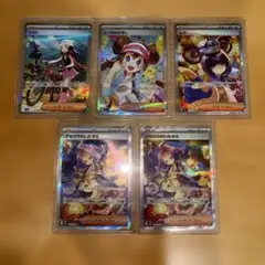 ポケモンカード サポートまとめ売り カトレア ナツメの暗示PSA10