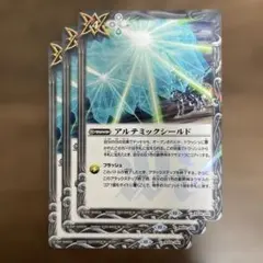 2026年最新】アルテミックシールドの人気アイテム - メルカリ