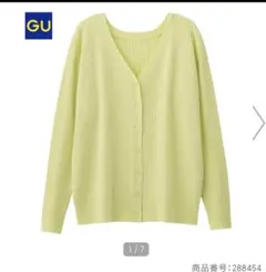 GU マルチウェイリブ カーディガン　春