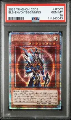 最安値 5つ目 カオスソルジャー 開闢の使者 25th クオシク 未開封 未開封)カオスソルジャー開闢の使者【クォーターセンチュリー