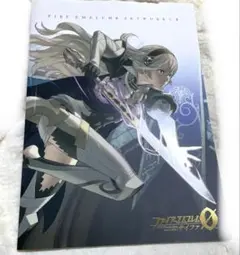 ファイアーエムブレム FEサイファイラスト本