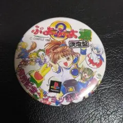 2026年最新】ぷよぷよ バッチの人気アイテム - メルカリ