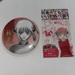 2025年最新】銀魂 神楽 缶バッジの人気アイテム - メルカリ