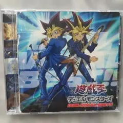 「遊戯王デュエルモンスターズ」デュエルヴォーカルベスト サントラ CD