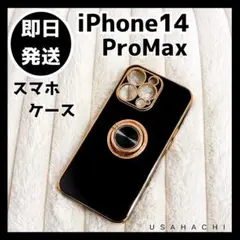 iPhone14 ProMax ケース リング付き 黒 おしゃれ かわいい