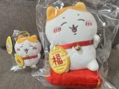 【新品タグ付】ちいかわ 招福！ハチワレ ぬいぐるみS ＆ マスコット 2点セット
