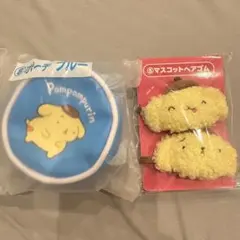 当たりくじ 一番くじ ポムポムプリン ポーチ マスコットヘアゴム セット
