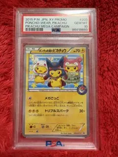 ポンチョを着たピカチュウ P メガキャンペーン第1弾 PSA10 7/11までのサムネイル