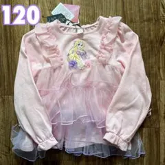 《新品》120 ラプンツェル　トレーナー　薄手　ピンク　チュール　キッズ