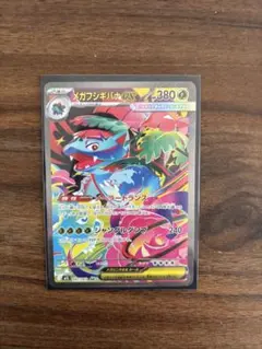 ポケカ メガフシギバナex SAR