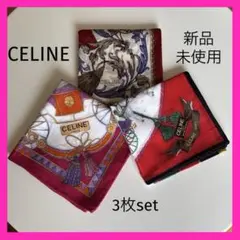 新品未使用❗️CELINE コットンハンカチ 3枚セット　馬車柄　レッド系