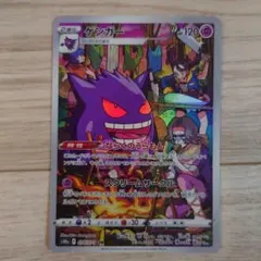 2026年最新】ゲンガー chr psa10の人気アイテム - メルカリ