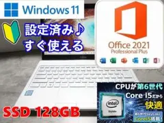 ✨SSD✨Windows11✨すぐ使える・オフィス付きノートパソコン✨