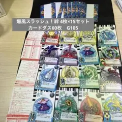 バトルスピリッツ少年激覇ダン 硯秀斗 再現デッキ - メルカリ
