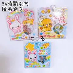 フワフワらびちゃん　なっとうちゃん　カミオジャパン　おはじきフレークシール　3点