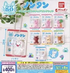 ノンタン パッケージミニチュアコレクション うさぎさんA