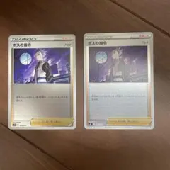 ボスの指令/アカギ(ミラー)【-】{024/024} [SN]