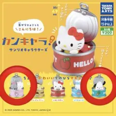 サンリオ　ガチャ　カンキャラ　ニャニィニュニェニョン　ポチャッコ