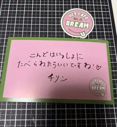 nct dream チソン　ポストカード　シール　セット