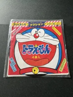昭和レトロドラえもん 紙芝居 レコード付き 昭和レトロ！ ドラえもん しょうちゃん紙芝居 レコード付き 希少品