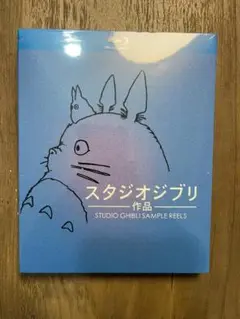 宮崎駿 スタジオジブリ作品全集 Blu-ray BOX
