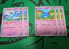 マリルリ（きらきらシャボン） マリル 計5枚セット