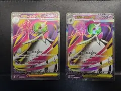 メガサーナイトex 078/063 SR 2枚