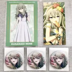 プロセカ 草薙寧々 グリッター缶バッジ アニメイトフェア特典セット