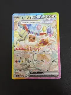 イーブイex SAR sv8a 223/187 1点 ポケモンカード ポケカ - メルカリ