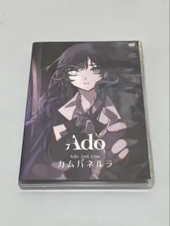 Ado/カムパネルラ