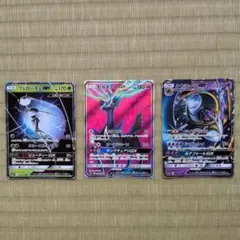 ポケモンカード GX 3枚セットのサムネイル