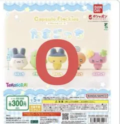 たまごっち フロッキーズ まめっち