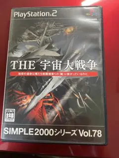 【動作確認済】THE 宇宙大戦争 SIMPLE/PS2ソフト