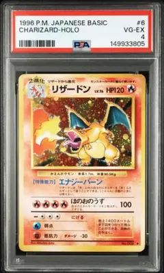 2026年最新】リザードン 旧裏 psa6の人気アイテム - メルカリ